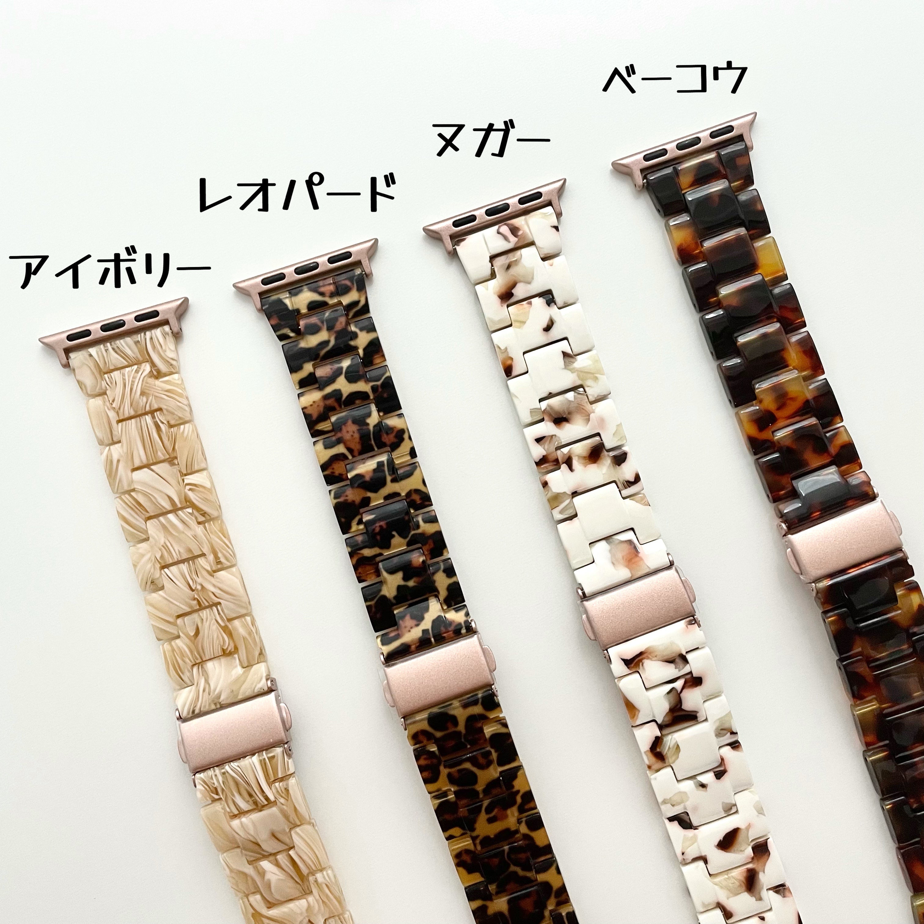 【樹脂バンド①】アップルウォッチバンド   天然樹脂ベルト Apple Watch ★調節工具付き★