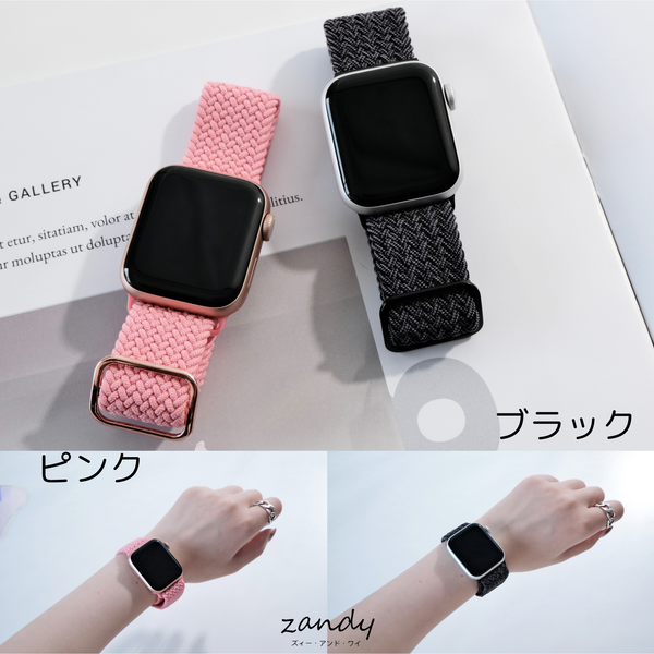【編み込みナイロンループ】アップルウォッチバンド ナイロンベルト 編み込みループ Apple Watch