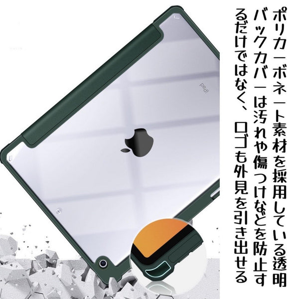 【ペンホルダー付き裏全透明】 iPadケース iPadカバー 保護ケース カバー 三つ折り 裏全透明 アクリル シンプル★最新モデル対応★