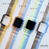 【カラーMIX一体式バンド】アップルウォッチバンド クリア一体式ケース Apple Watch