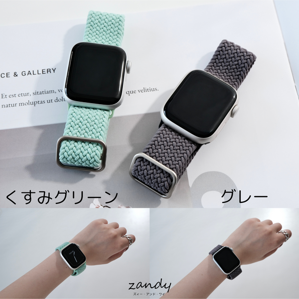 【編み込みナイロンループ】アップルウォッチバンド ナイロンベルト 編み込みループ Apple Watch