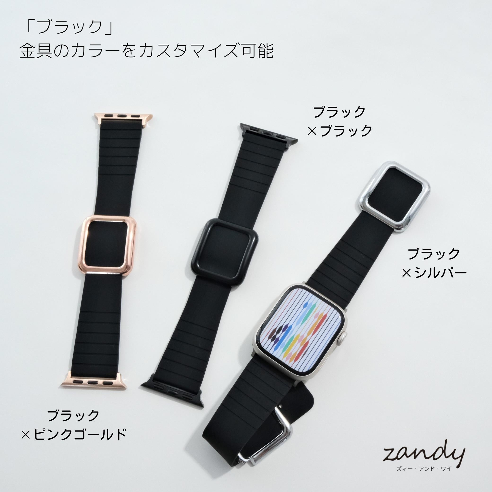 マグネットシリコンバンド】アップルウォッチバンド マグネットバックル Apple Watch – zandy(ズィー・アンド・ワイ)