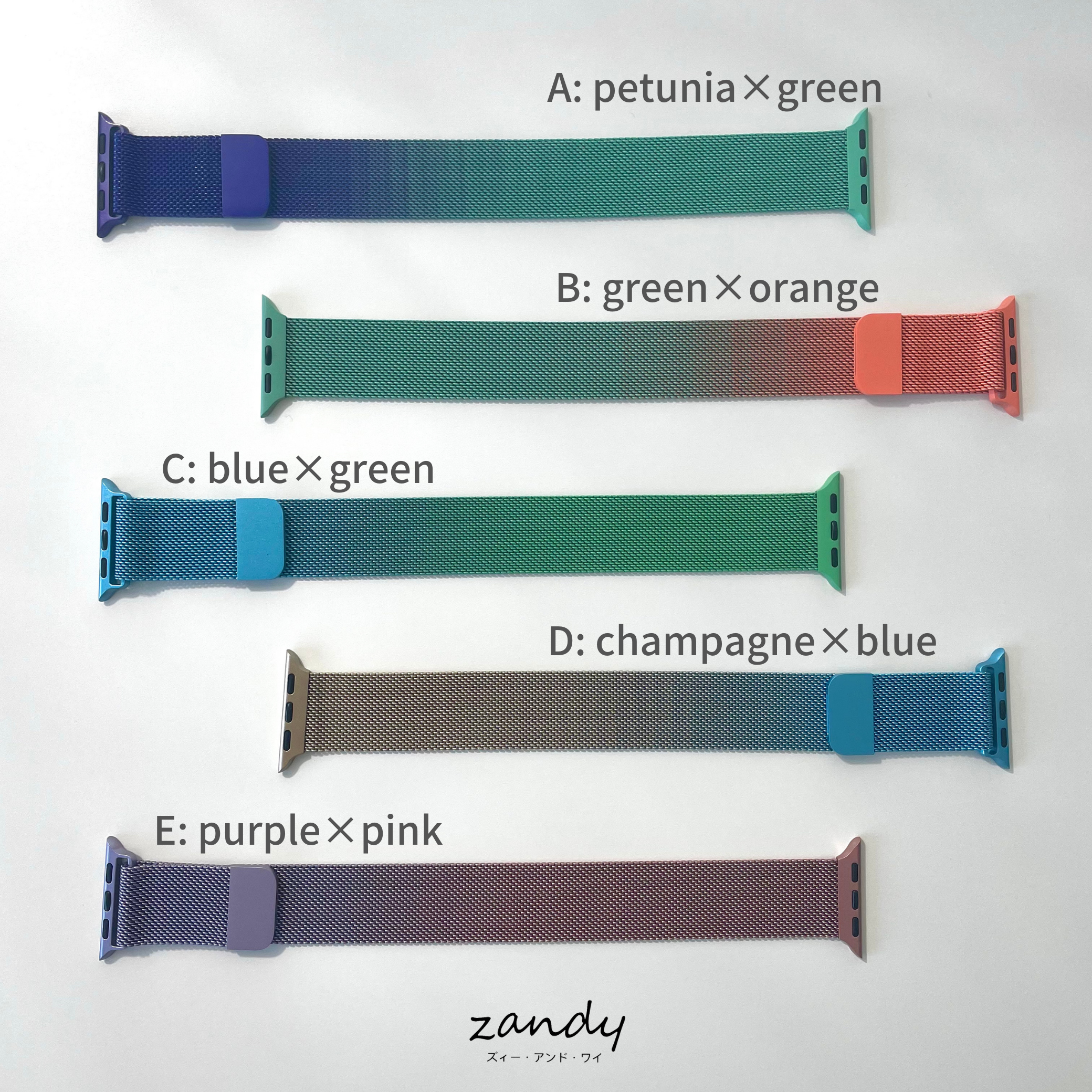 【グラデージョンミラネーゼ】アップルウォッチバンド グラデーションミラネーゼループベルト Apple Watch
