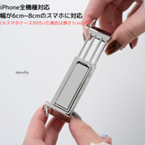 【スマホクリップケース】iPhone/スマホシルバーショルダー