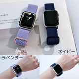【編み込みナイロンループ】アップルウォッチバンド ナイロンベルト 編み込みループ Apple Watch