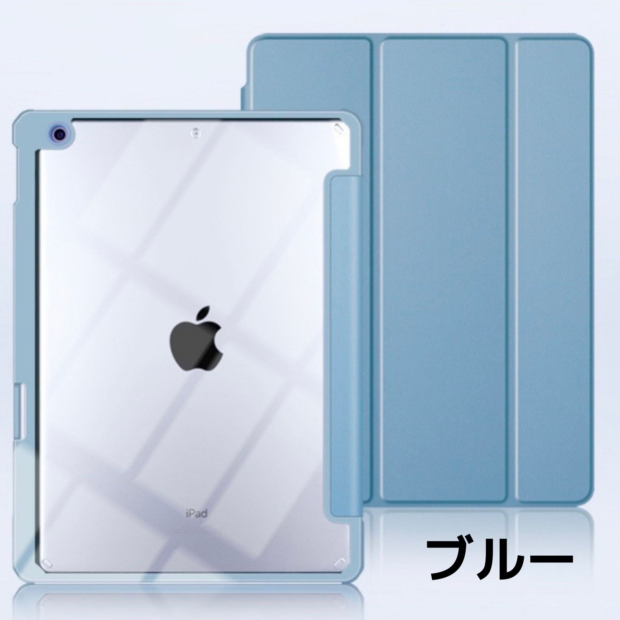 【ペンホルダー付き裏全透明】 iPadケース iPadカバー 保護ケース カバー 三つ折り 裏全透明 アクリル シンプル★最新モデル対応★ サブ画像