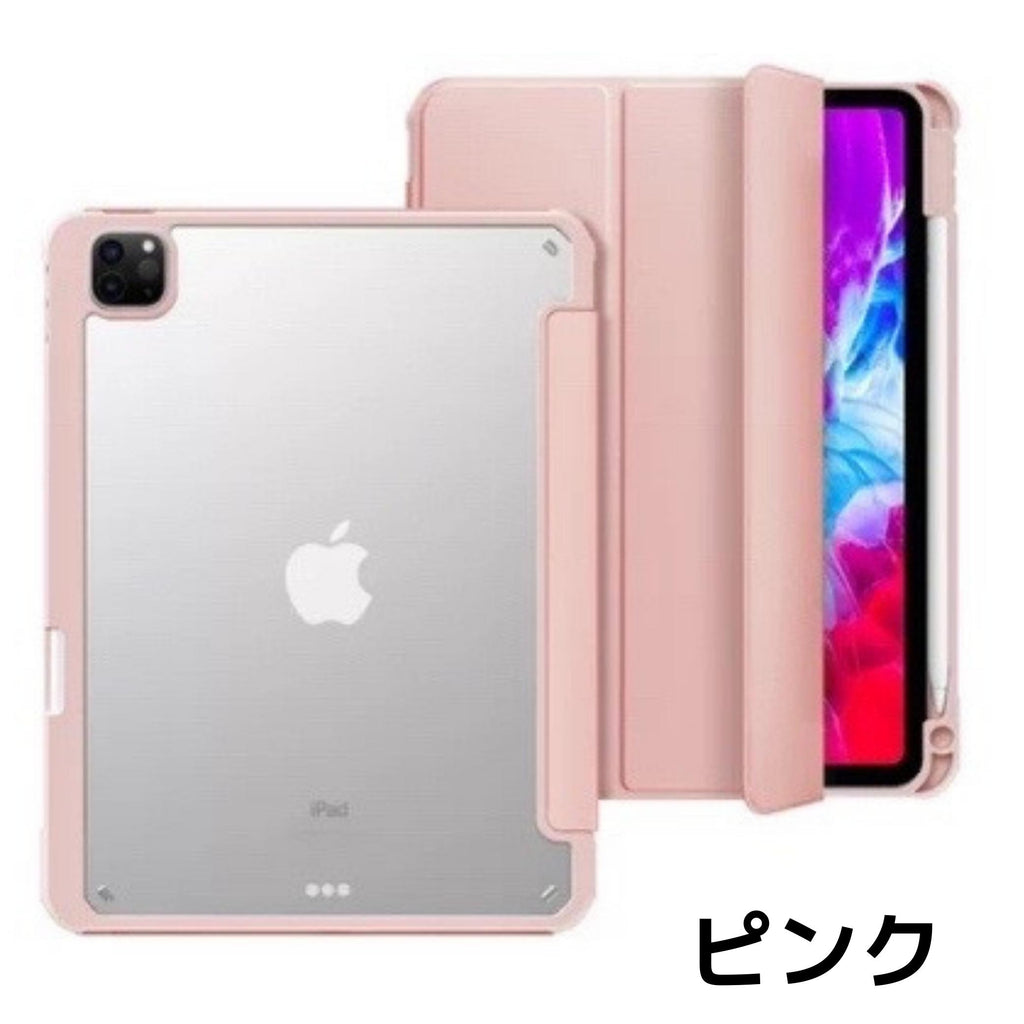 【ペンホルダー付き裏全透明】 iPadケース iPadカバー 保護ケース カバー 三つ折り 裏全透明 アクリル シンプル★最新モデル対応★