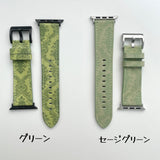 【グリーン系バンド】アップルウォッチバンド  レザー ベルト  可愛いグリーン系 Apple Watch