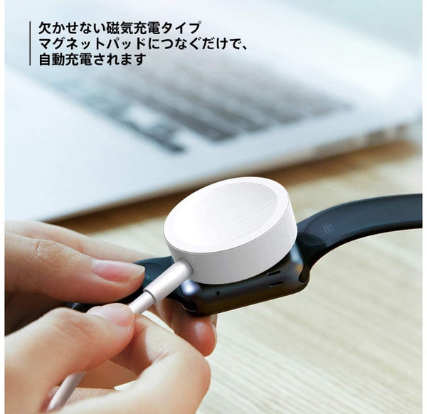【USBタイプ充電ケーブル】Apple Watch 充電器 ケーブル 全Series対応 アップルウォッチ
